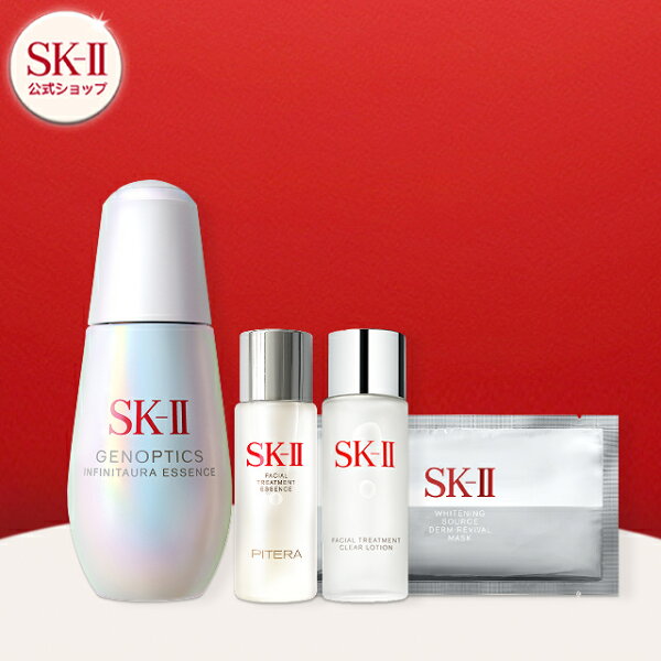 【公式】ジェノプティクス インフィニットオーラ エッセンス アニバーサリー コフレ ｜SK-2 / SK-II（エスケーツー） 正規品 送料無料 SK2 ピテラ 美容液 スキンケア  母の日