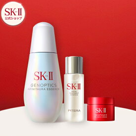 【公式】ジェノプティクス インフィニットオーラ エッセンス 美肌スペシャルコフレ ｜SK-2 / SK-II（エスケーツー） 正規品 送料無料 SK2 SKII ピテラ 美容液 スキンケア ウルト オーラ オーラエッセンス 誕生日プレゼント 女性 ギフト 化粧品 コスメ セット