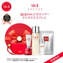 【公式】フェイシャルトリートメントエッセンスコフレアーケードリミテッドエディション