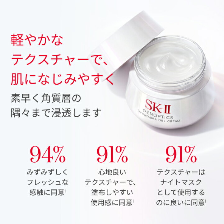 楽天市場】SK-II ジェノプティクス インフィニットオーラ ジェル 