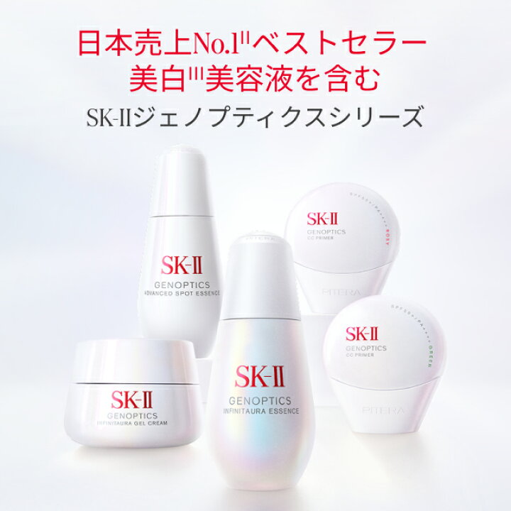 楽天市場】SK-II ジェノプティクス インフィニットオーラ ジェル 