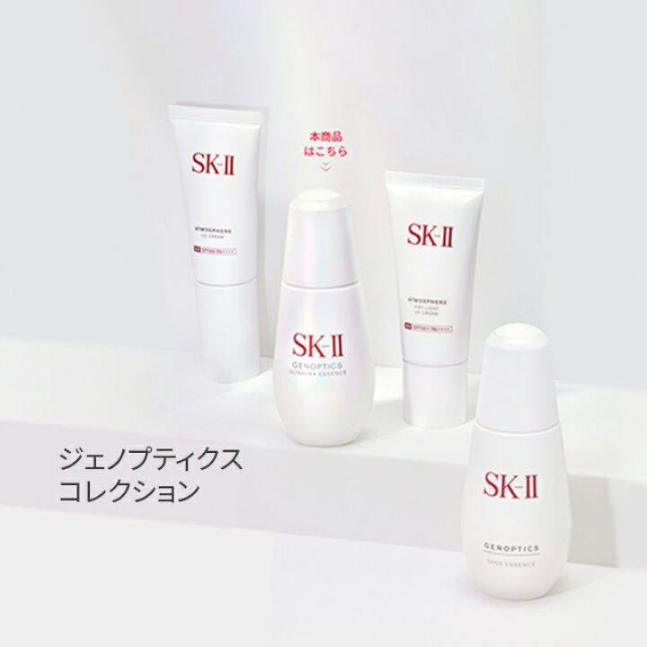 楽天市場】【公式】ジェノプティクスウルトオーラエッセンス  