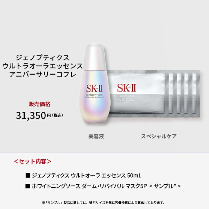 楽天市場】【公式】ジェノプティクスウルトオーラエッセンス  