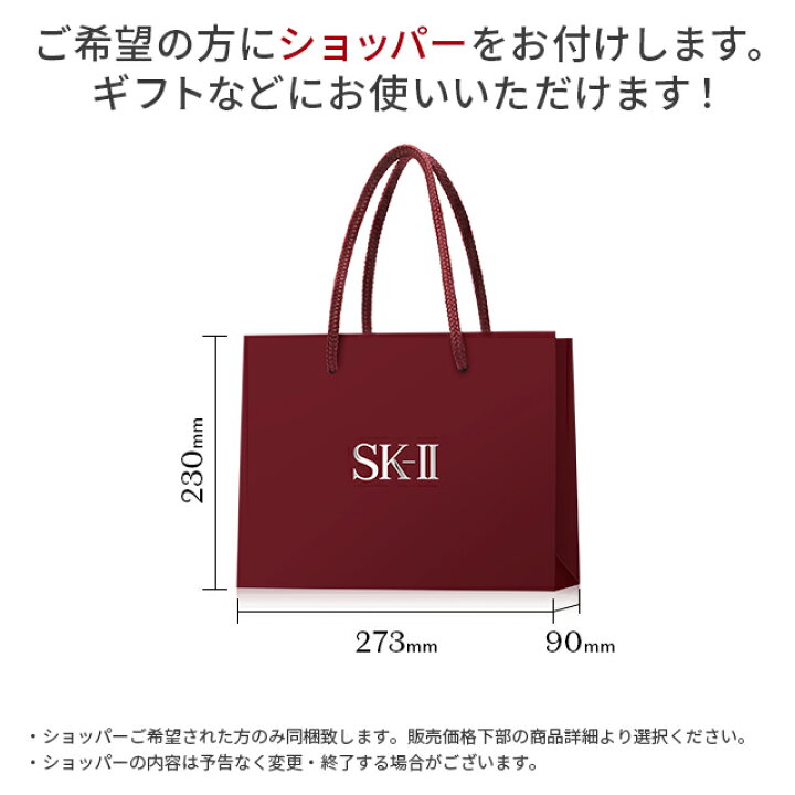 楽天市場】【公式】SK2 / SK-II(エスケーツー)フェイシャル 