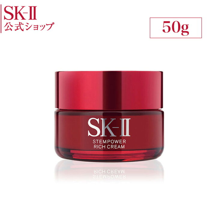 楽天市場 Sk 2 Sk Ii エスケーツー ステムパワーリッチクリーム 50g 正規品 送料無料 Sk2 ピテラ マックスファクター スキンケア クリーム ステムパワー リッチクリーム 公式 ギフト 妻 彼女 女性 Skii ステムパワーリッチ 30代 エスケーツー プレゼント アンチ