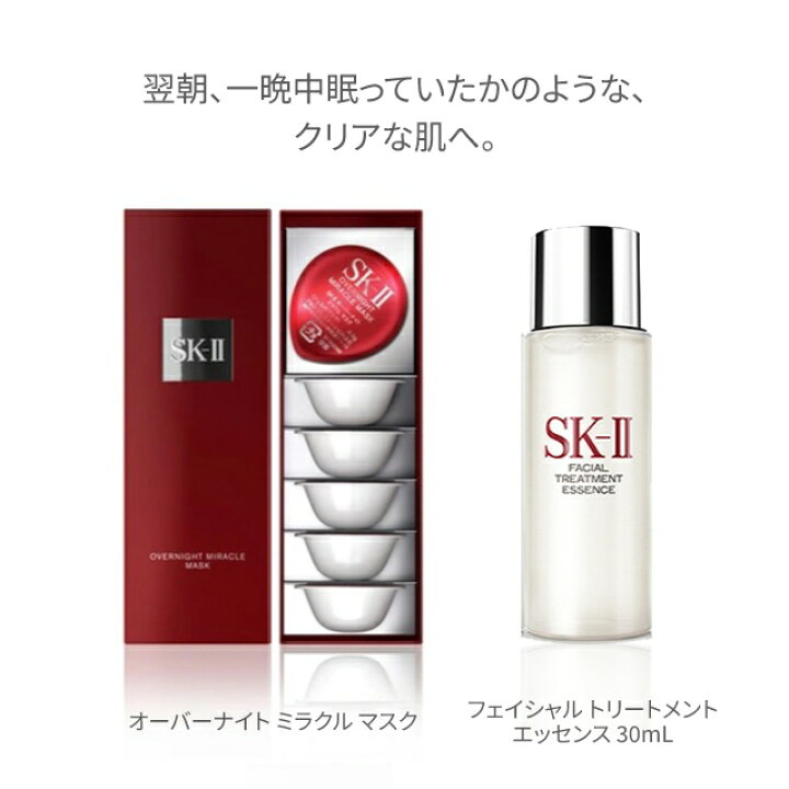 楽天市場】オーバーナイト ミラクルマスク｜SK-2 / SK-II 