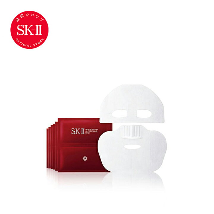 SK-II スキン シグネチャー 3D リディファイニング マスク 新品未使用