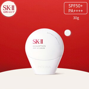 �y�����zSK-II �W�F�m�v�e�B�N�X�G�A���[UV�N���[��(30g)�bSK-2 / SK-II�i�G�X�P�[�c�[�j ���K�i �������� SK2 SKII UV�P�A �X�L���P�A �g�[���A�b�v ���n �a���� ���� ���ϕi �R�X�� �� �a���� ���ω�