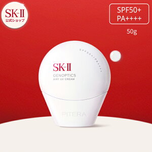 �y�����zSK-II �W�F�m�v�e�B�N�X�G�A���[UV�N���[��(30g/50g)�bSK-2 / SK-II�i�G�X�P�[�c�[�j ���K�i �������� SK2 SKII UV�P�A �X�L���P�A �g�[���A�b�v ���n �a���� ���� ���ϕi �R�X�� �� �a���� ��