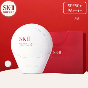 �y�����zSK-II �W�F�m�v�e�B�N�X�G�A���[UV�N���[��(30g/50g)�bSK-2 / SK-II�i�G�X�P�[�c�[�j ���K�i �������� SK2 SKII UV�P�A �X�L���P�A �g�[���A�b�v ���n �a���� ���� ���ϕi �R�X�� �� �a���� ��