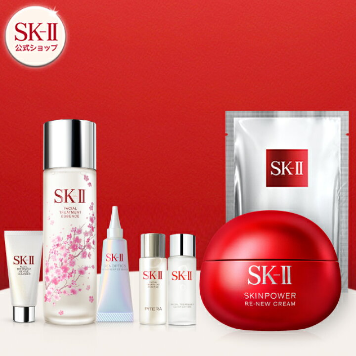 楽天市場】SK-II フェイシャル トリートメント エッセンス 桜 & スキン 