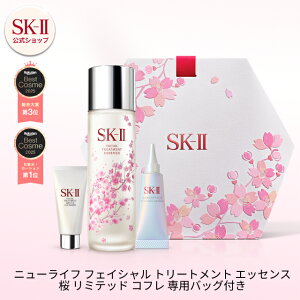 �y�����z�j���[���C�t �t�F�C�V�����g���[�g�����g�G�b�Z���X�����~�e�b�h�R�t���bSK-2 / SK-II�i�G�X�P�[�c�[�j���K�i sk2 skii �s�e�� ���e�t �a�����v���[���g ���ϕi �v���[���g ���� �X�L
