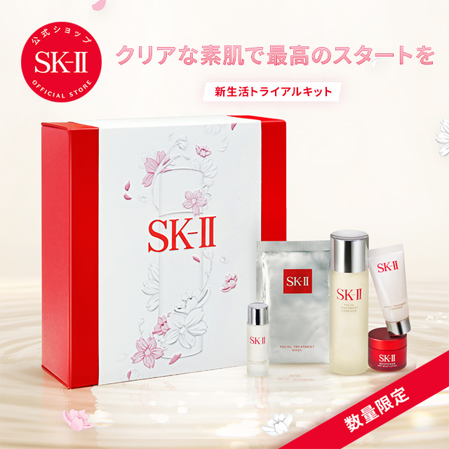 楽天市場】 SK-II公式限定セット : SK-II 公式ショップ楽天市場店