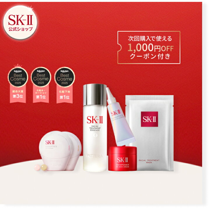 楽天市場】2026 Rakuten Brand Day限定 スペシャルトライアルキット 