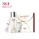 SK2 / SK-II(エスケーツー)ピテラ オーラ キット / ピテラ パワー キット | 正規品 送料無料 SK-2 マックスファクター フェイシャルトリー...