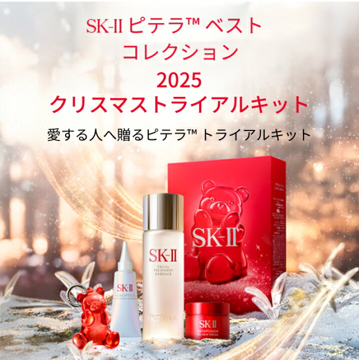楽天市場】【公式】ピテラベストコレクション2025 ホリデー 