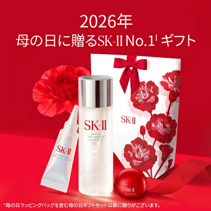 楽天市場】SK-II ピテラ ベスト コレクション トライアル キット 母の 