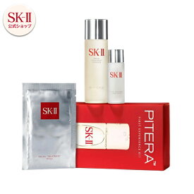 【公式】SK-II ピテラ ファースト エクスペリエンス キット｜SK-IIスターターキット｜スキンケアトライアルキット｜エッセンス化粧水 + シートマスク + 拭き取り化粧水｜SK2正規品 エスケーツー skii SK-2 SK−II 化粧品 スキンケア 女性 彼女 妻 デパコス 高級