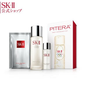 SK2 / SK-II(エスケーツー) ピテラ ファースト エクスペリエンス キット|正規品 送料無料 SK-2 ピテラ スキンケアセット 化粧水セット しわ 化粧品 女性 ギフト スキンケア 誕生日プレゼント トライアル skii フェイシャルトリートメントエッセンス セット プレゼント 妻