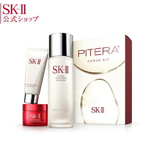 SK2 / SK-II(エスケーツー) ピテラ オーラ キット / ピテラ パワー キット|正規品 送料無料 SK-2 美白 フェイシャルトリートメントエッセンス セット トライアルセット スキンケア 化粧水 化粧品 女性 skii 誕生日プレゼント プレゼント 乳液 スキンケアセット ギフト 妻