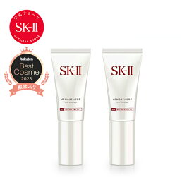 SK2/SK-II(エスケーツー)アトモスフィア CC クリーム 2個セット｜SK-2 SKII 正規品 送料無料 ピテラ 日焼け止め ccクリーム 下地 誕生日 女子 日焼けどめ 化粧下地 ベース uv ケア 紫外線対策 uvケア スキンケア 妻 彼女