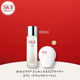 【公式】SK-II ピテラ™ エッセンス & CCプライマー コフレ｜正規品 SK-2 ピテラ 化粧品トライアルキット スキンケア 妻 彼女 エスケーツー コスメ skii cp01