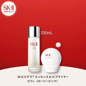 【公式】SK-II ピテラ™ エッセンス & CCプライマー コフレ｜正規品 SK-2 ピテラ 化粧品トライアルキット スキンケア 妻 彼女 エスケーツー コスメ skii cp01