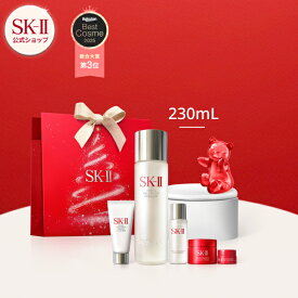 【公式】フェイシャルトリートメント エッセンス コフレ2025 ホリデーコレクション ｜SK-2 / SK-II（エスケーツー） 正規品 送料無料 SK2 SKII ピテラ 美容液 スキンケア 誕生日 女性 化粧品 コスメ 妻 誕生日