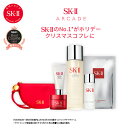 【公式】フェイシャルトリートメントエッセンスコフレアーケードリミテッドエディション | SK2 エスケーツー skii SK-…