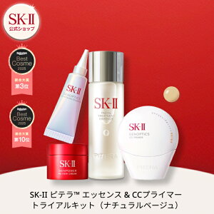 �y�����zSK-II �s�e��? �G�b�Z���X & CC�v���C�}�[ �g���C�A���L�b�g �b���K�i SK-2 �s�e�� ���ϕi�g���C�A���L�b�g �X�L���P�A �� �ޏ� �G�X�P�[�c�[ �R�X�� skii