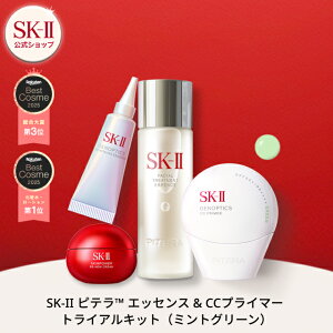 �y�����zSK-II �s�e��? �G�b�Z���X & CC�v���C�}�[ �g���C�A���L�b�g �b���K�i SK-2 �s�e�� ���ϕi�g���C�A���L�b�g �X�L���P�A �� �ޏ� �G�X�P�[�c�[ �R�X�� skii cp01