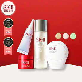 【公式】SK-II ピテラ™ エッセンス & CCプライマー トライアルキット ｜正規品 SK-2 ピテラ 化粧品トライアルキット スキンケア 妻 彼女 エスケーツー コスメ skii