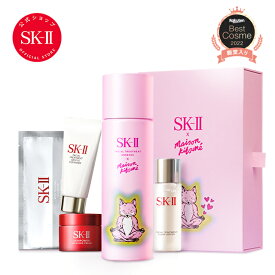 SK-II × MAISON KITSUNÉ マザーズデートライアルキット｜SK-2 / SK-II（エスケーツー）母の日 正規品 sk2 ピテラ 美容液 誕生日プレゼント 化粧品 プレゼント 女性