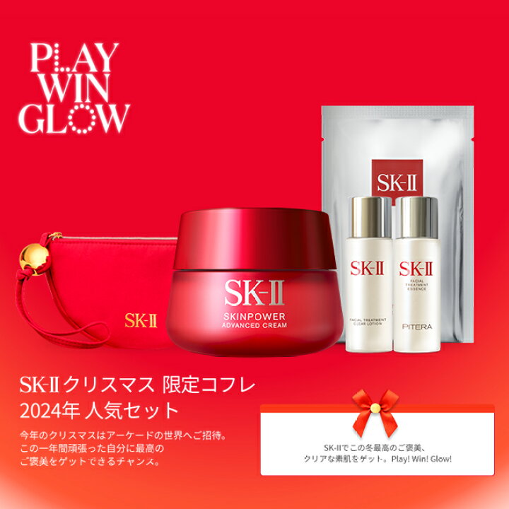 楽天市場】【公式】SK-II スキンパワー アドバンストクリーム 