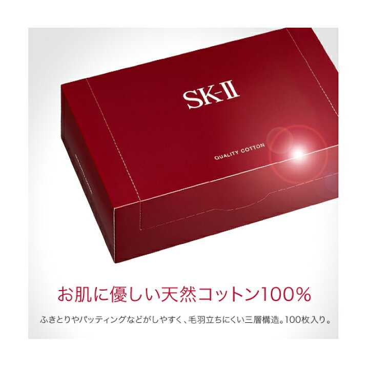 楽天市場】【Rakuten Brand Day限定】SK-II フェイシャル 