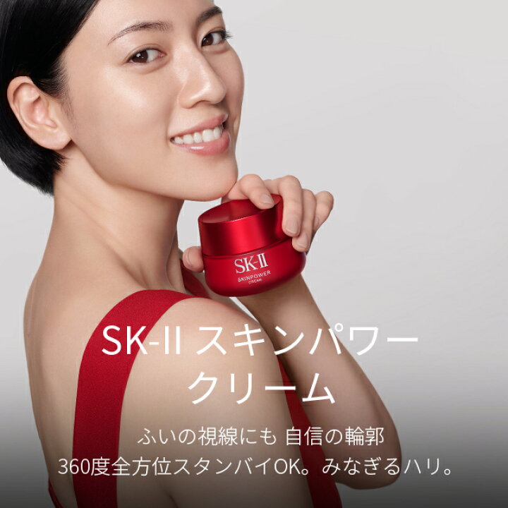 楽天市場】SK2/SK-II(エスケーツー) スキンパワー クリーム 80g+ 