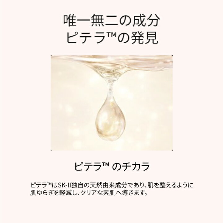 楽天市場】スキンパワー エッセンス 30mL、50mL、75mL ｜SK-2 / SK-II 
