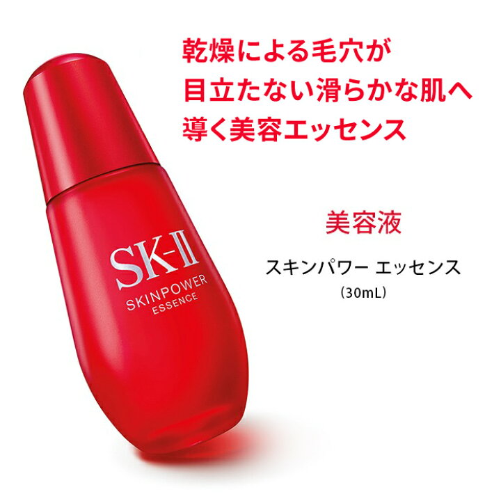 楽天市場】スキンパワー エッセンス 30mL+フェイシャルトリートメント 