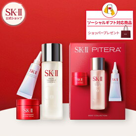 【ソーシャルギフト専用】SK-II ピテラインフィニットオーラキット / ピテラユースエッセンシャルセット / ベストコレクション