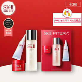【ソーシャルギフト専用】SK-II ピテラインフィニットオーラキット / ピテラユースエッセンシャルセット / ベストコレクション