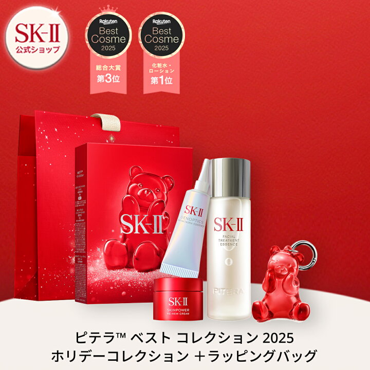 楽天市場】【公式】ピテラベストコレクション2025 ホリデー 