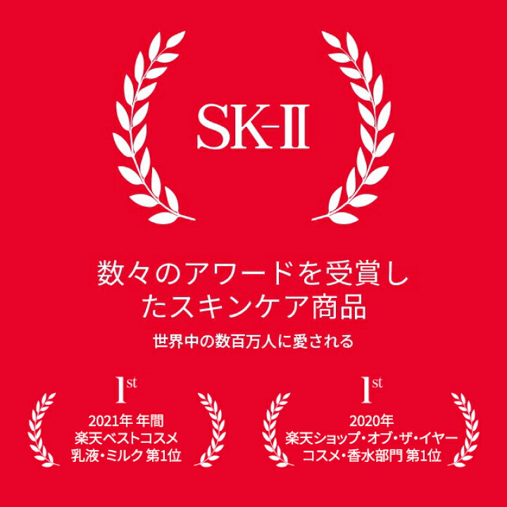 楽天市場】スキンパワー エアリー 50g｜SK-2 / SK-II（エスケーツー）正規品 sk2 skii ピテラ 乳液 誕生日プレゼント 化粧品  プレゼント 女性 スキンケア コスメ 妻 彼女 友達 女友達 誕生日 エスケー 20代 30代 40代 50代 美容乳液 : SK-II  公式ショップ楽天市場店