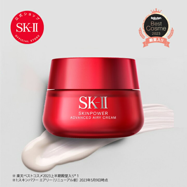 楽天市場】スキンパワーアドバンストエアリークリーム｜SK-2 / SK-II  