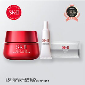 【Rakuten Brand Dayで店内最大ポイント20倍】スキンパワー アドバンスト エアリークリーム コフレ｜SK-2 / SK-II（エスケーツー） 正規品 送料無料 SK2 ピテラ 美容液 スキンケア ウルト オーラ オーラエッセンス