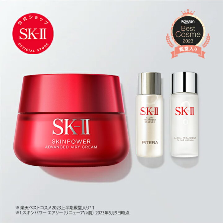 楽天市場】【公式】SK-II スキンパワー アドバンスト エアリークリーム 