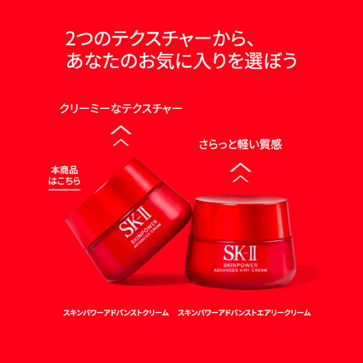 楽天市場】【公式】スキンパワー アドバンスト クリーム / エアリー  