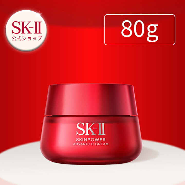 楽天市場】【公式】SK-II スキンパワーアドバンストクリーム｜SK-2  