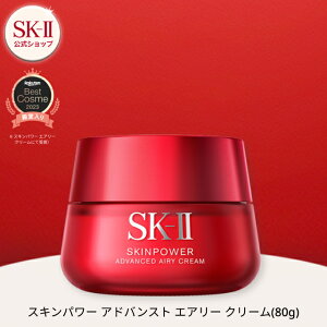 �y�����zSK-II �X�L���p���[�A�h�o���X�g�N���[�� / �G�A���[�N���[���bSK-2 �i�G�X�P�[�c�[�j ���K�i �������� SK2 SKII �s�e�� ���e�t �X�L���P�A �E���g �I�[�� �I�[���G�b�Z���X �a���� ���� 