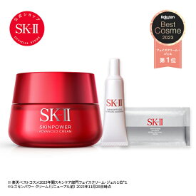 スキンパワー アドバンスト クリーム コフレ｜SK-2 / SK-II（エスケーツー） 正規品 送料無料 SK2 SKII ピテラ 美容液 スキンケア ウルト オーラ オーラエッセンス