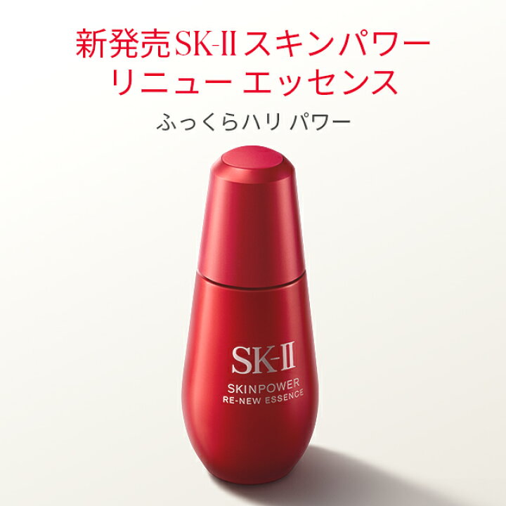 楽天市場】【公式】スキンパワー リニュー エッセンス 75 mL コフレ 